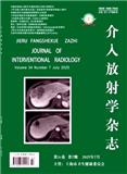 介入放射学杂志