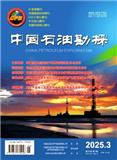 中国石油勘探