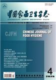 中国食品卫生杂志
