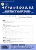 中国中西医结合急救杂志