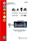 化工学报