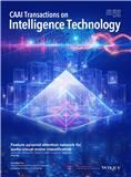 智能技术学报（英文版）（CAAI Transactions on Intelligence Technology）（OA期刊）