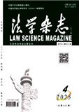 法学杂志（不收版面费审稿费）