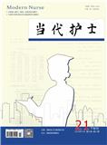 当代护士（下旬刊）