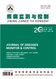 疾病监测与控制