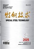 特钢技术（不收版面费审稿费）