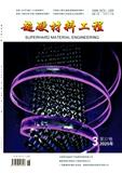 超硬材料工程