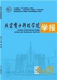 北京电子科技学院学报
