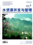 水资源开发与管理（原：国际沙棘研究与开发）（不收版面费审稿费）