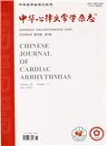 中华心律失常学杂志