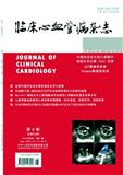 临床心血管病杂志