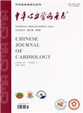 中华心血管病杂志