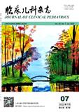 临床儿科杂志