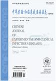 中华实验和临床感染病杂志（电子版）