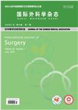 国际外科学杂志（原：国外医学·外科学分册）