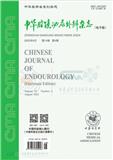 中华腔镜泌尿外科杂志（电子版）