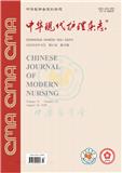 中华现代护理杂志（原：现代护理）