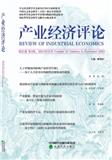 产业经济评论（集刊）（山东）