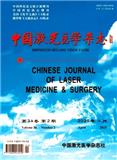 中国激光医学杂志