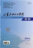山东石油化工学院学报（原：中国石油大学胜利学院学报）