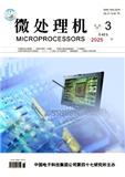 微处理机