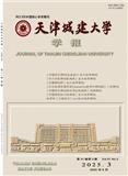 天津城建大学学报（原：天津城市建设学院学报）