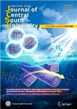 中南大学学报（英文版）（Journal of Central South University）