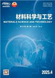 材料科学与工艺