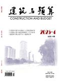 建筑与预算（不收版面费审稿费）