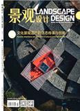 景观设计