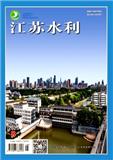 江苏水利（不收版面费审稿费）