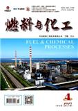 燃料与化工