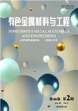 有色金属材料与工程（原：上海有色金属）（不收版面费审稿费）