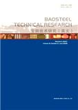 宝钢技术研究（英文版）（Baosteel Technical Research）