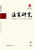 法商研究