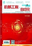 机械工程与自动化