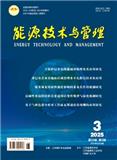 能源技术与管理