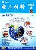 电工材料