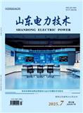 山东电力技术（不收版面费审稿费）