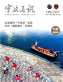 宁波通讯