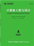 计算机工程与设计