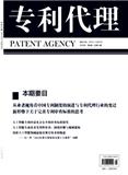 专利代理（不收版面费审稿费）