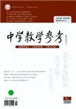 中学教学参考（上旬刊）