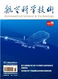 航空科学技术