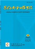 采矿与安全工程学报（原：矿山压力与顶板管理 矿山压力）