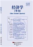 经济学（季刊）