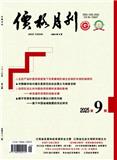 价格月刊（不收版面费审稿费）