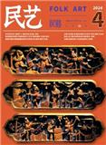 民艺
