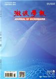微波学报