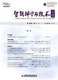 智能科学与技术学报